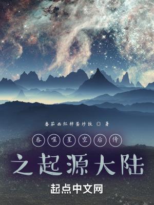 吞噬之主实力