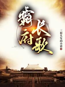 风入邺gl
