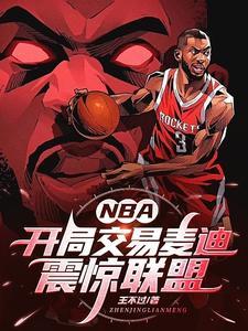 震惊联盟第166章 首战告捷!-妙书斋