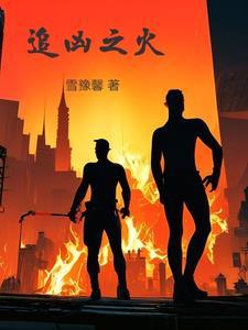 电影追凶着