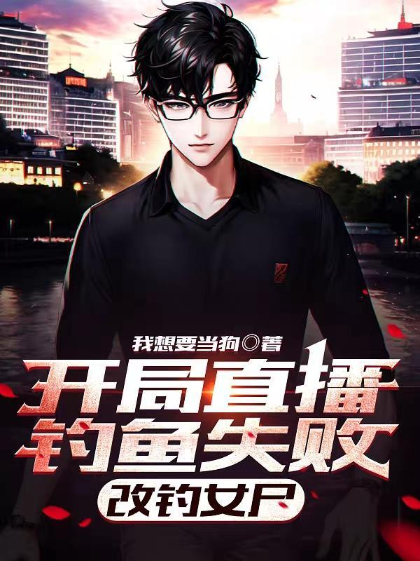 公安钓鱼执法是什么意思啊