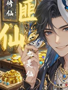 穿越无双大蛇