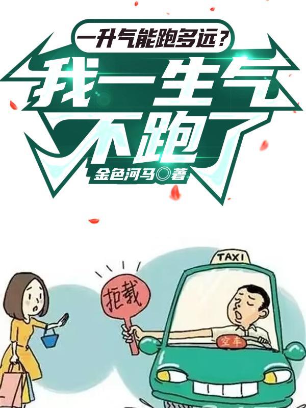 我就开个车观众们笑抽了最新章节更新列表