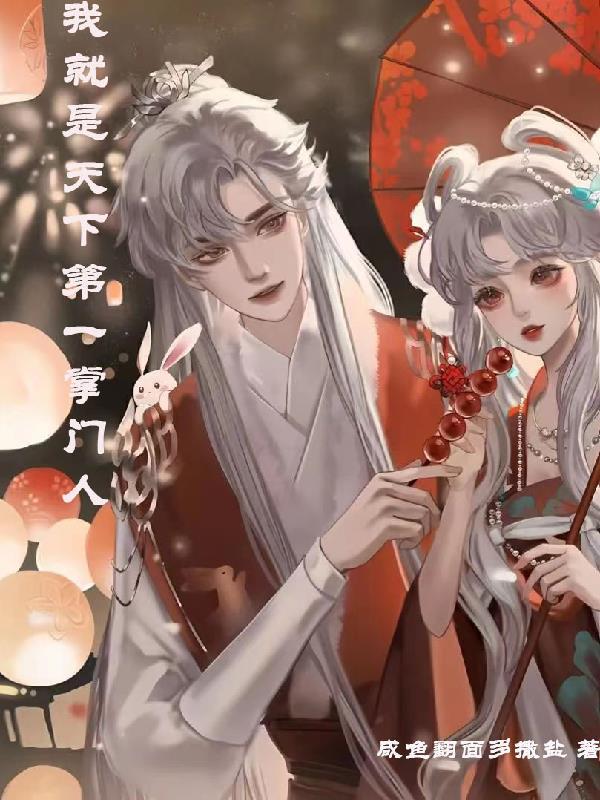 天下第一掌柜百度百科