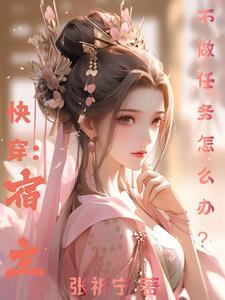快穿宿主她幼稚