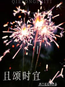 触及真心宋江