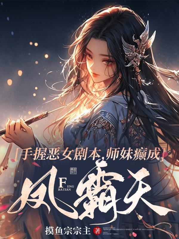 师妹它手握魔杖