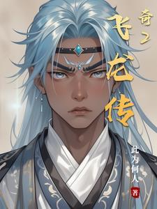 飞龙传奇钓竿评测视频