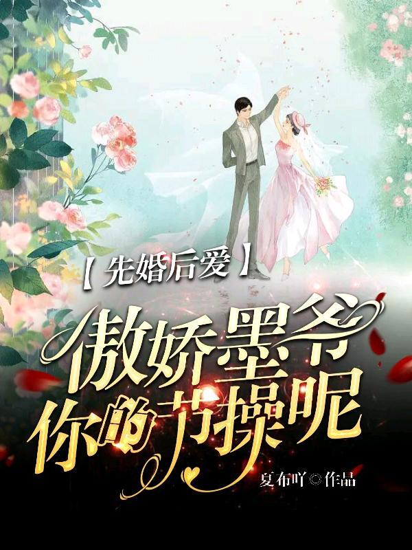 奶奶想嫁给孙子