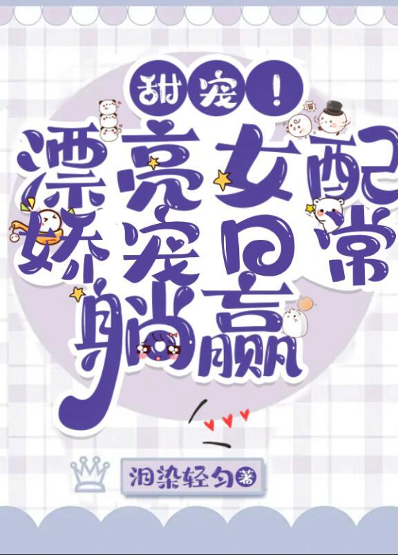 穿越成年代文的白富美