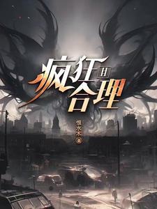 疯狂到底是什么意思