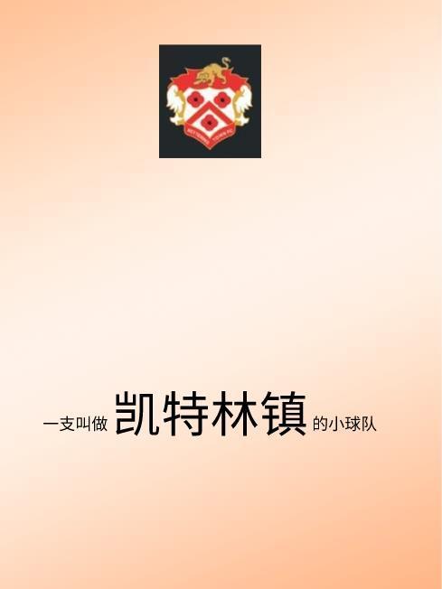 凯特琳是谁