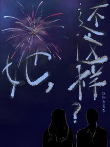 还好吗