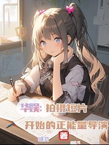 我真的想做个女演员