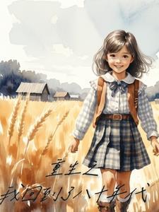 重生回到1980