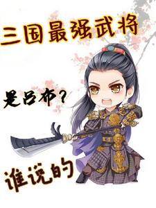 三国无限极品大礼包