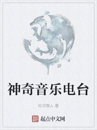 神奇原唱视频