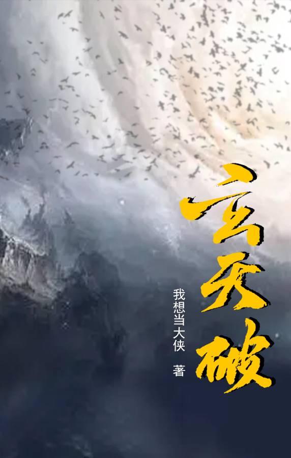 玄天破灭陈北玄