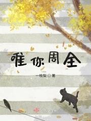 趁夫君不在我跑了