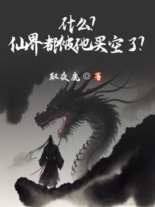 仙界都想h