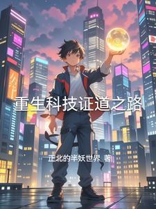 诸天真理之路
