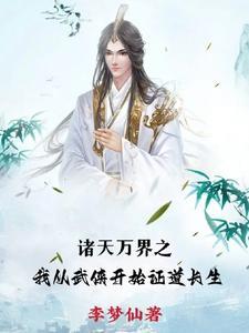 从武侠世界开始转变