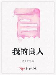 我的良人我心爱你简谱