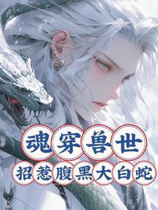 兽夫求放过