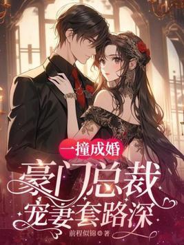 总裁花样宠