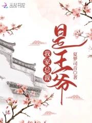 我家总裁是宝宝免费
