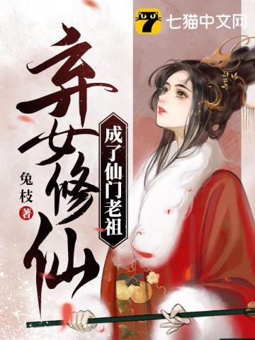 弃女修仙白萱