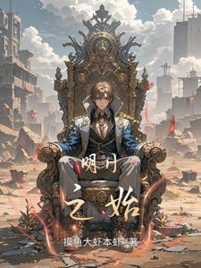 明日之什么