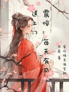 带着废物空间奔幸福