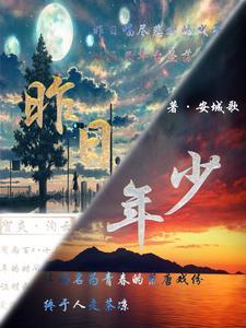 昨日年少今日翁下句诗词怎么写