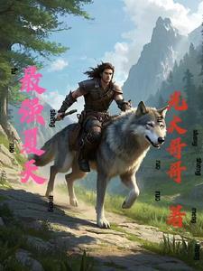 最强战神奶爸夏天周婉秋最新章节免费阅读