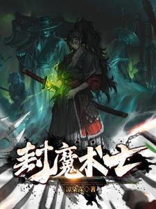魔术师技能