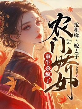 重生旺满门txt