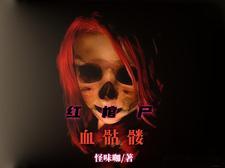 出马仙全名单