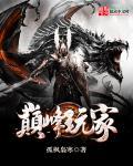 巅峰玩家起点