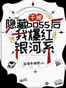 追杀我cp的第1001个副本番外