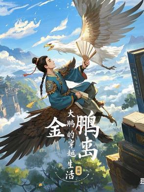 大鹏写过的书