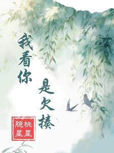 我看你就是欠打表情包