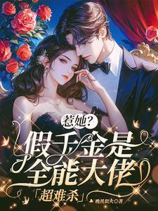 超难杀 短剧