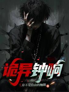 十大诡异声音