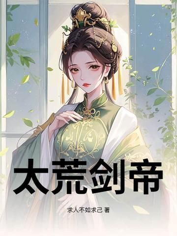 太荒剑图纸
