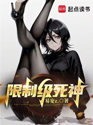 死神类电影排行榜