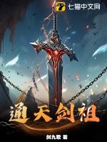 通天剑派