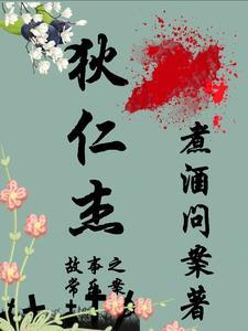 狄仁杰断案的故事