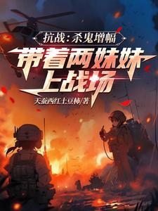 抗战之无限军火系统类