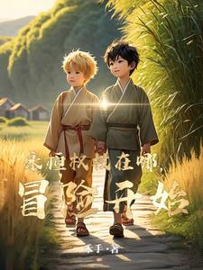 永恒搭配
